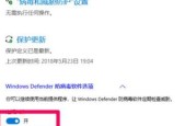 Win10自带杀毒软件关闭方法详解（学会关闭Win10自带杀毒软件）