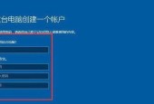 电脑安装Win10系统的详细教程（从准备工作到系统安装）