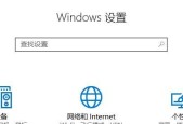 如何取消Win10电脑的开机密码（简易操作教程）