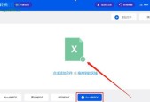 文件转换成PDF格式的多种方法（快捷、高效的文件转换工具）