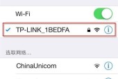 如何更改家里的WiFi密码（简单操作让您的网络更加安全与稳定）