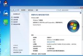 Win7系统安装配置要求解析（了解Win7系统安装配置的必要性与要求）