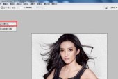 用Photoshop实现一键抠图，让图层处理更简便（掌握抠图技巧）