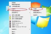 解决在win7共享中无权限访问问题的方法（共享权限设置与网络访问问题解决）