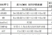 重装系统入口指南（掌握正确按键）