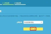 使用TP-Link进行无线桥接的简易设置方法（快速建立无线网络覆盖范围的步骤和技巧）