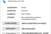 解决Win10安装NVIDIA驱动无法继续安装的问题