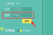 忘记家里WiFi密码怎么办（解决方法和技巧）