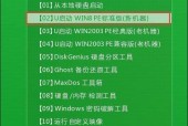 无U盘跳过Win7开机密码的方法（一种简便的绕过Win7开机密码的技巧）