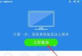 电脑系统一键重装（轻松重启你的电脑）