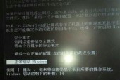 如何快速自救遇到Dell电脑无法开机的问题（故障排除）