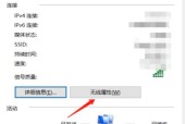 轻松掌握如何查看自家WiFi密码（以手把手教你简单快速找回WiFi密码）