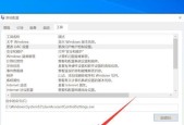 解决Win10开机一直转圈圈的问题（Win10开机问题）