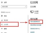 电脑无法连接WiFi问题解决指南（图解教程）