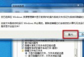 Win7系统下如何打开隐藏的文件夹（探索Win7隐藏文件夹的奥秘）