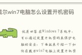 Win7系统强制解除电脑开机密码的方法（忘记电脑开机密码）