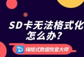 笔记本电脑如何格式化内存卡？笔记本内存卡格式化方法是什么？