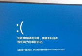 Win10电脑蓝屏的原因及解决方法（Win10蓝屏问题分析与解决）