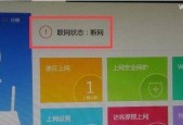 路由器不能上网怎么办（解决路由器无法连接互联网的问题）