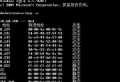 CMD查询IP的命令——轻松获取网络信息（利用CMD查询IP地址）