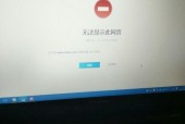 解决电脑无法上网的问题（网络连接正常但电脑无法访问互联网）