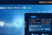 一键ghost制作镜像带驱动（轻松打造定制化操作系统）