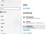 解决Win10应用商店无法加载页面问题的有效方法（应用商店页面加载失败的解决方案和技巧）