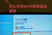 解决笔记本Win10自动更新的问题（禁用自动更新）