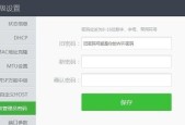 360安全路由器登录密码是多少（密码设置与保护的重要性及具体操作方法）