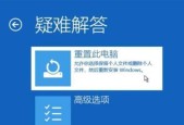 Win10安装失败引起的无限重启问题及解决方法（遇到Win10安装失败后电脑不断重启？别慌）