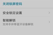 如何设置手机开机密码（寻找手机开机密码设置方式）