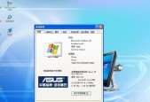 电脑安装正版Win7系统教程（详细步骤教你如何安装正版Win7系统）