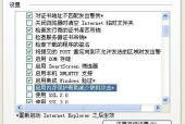 掌握IE修复命令脚本的关键技巧（解决IE浏览器常见问题的利器）