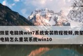 Win10系统重装教程