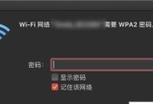 忘记家里WiFi密码怎么办（快速找回家用WiFi密码的有效方法）