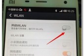 如何通过手机连接WiFi进行上网（手机WiFi连接设置步骤及注意事项）