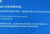 Win7电脑蓝屏问题解决方法（一起来了解如何应对Win7电脑蓝屏困扰）