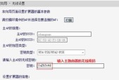 300m无线路由器设置教程（简单快速地设置您的300m无线路由器）