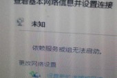 笔记本无法搜索到WiFi的解决方法（分析无法搜索到WiFi的原因及解决方案）