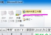 Excel如何加密码保护？Excel文件加密方法是什么？