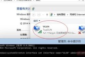 解决Windows7台式机无法连接WiFi的问题（如何调出并连接WiFi网络）