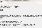 如何在Windows7中打开隐藏的文件夹（简单步骤教你查看隐藏文件夹）