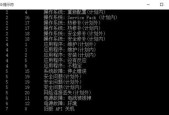 如何在Windows7电脑上设置定时关机（简单操作让你的电脑自动关机）