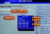 华硕超频BIOS设置图解（华硕超频BIOS设置详解）