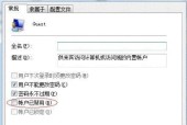 Win7电脑共享打印机设置方法（实现网络共享打印机的简单步骤）