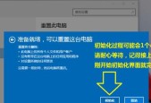 重装系统win10的操作指南（教你如何轻松重装win10系统）