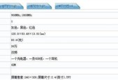 32位系统对内存的限制及计算方法（解析32位系统最大支持内存的计算方法与原因）