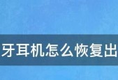 手机耳机无声音问题解决方法（解决手机耳机没有声音的实用技巧）