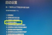 Win10安全模式开机教程（以Win10如何进入安全模式为主题的操作指南）