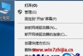 解决Win7电脑C盘满了的问题（如何清理C盘内存）